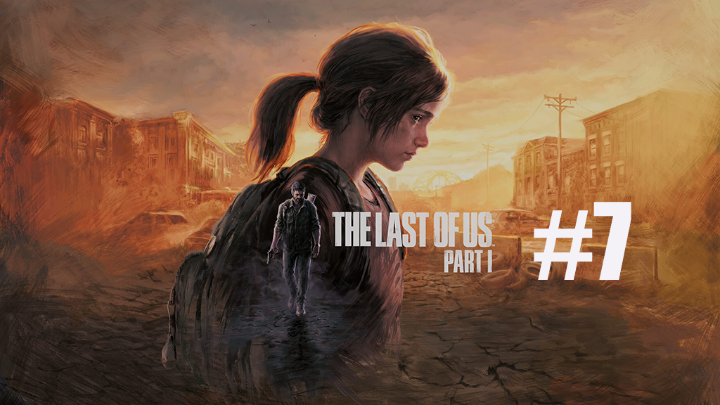 The Last of Us part 7 смотреть онлайн