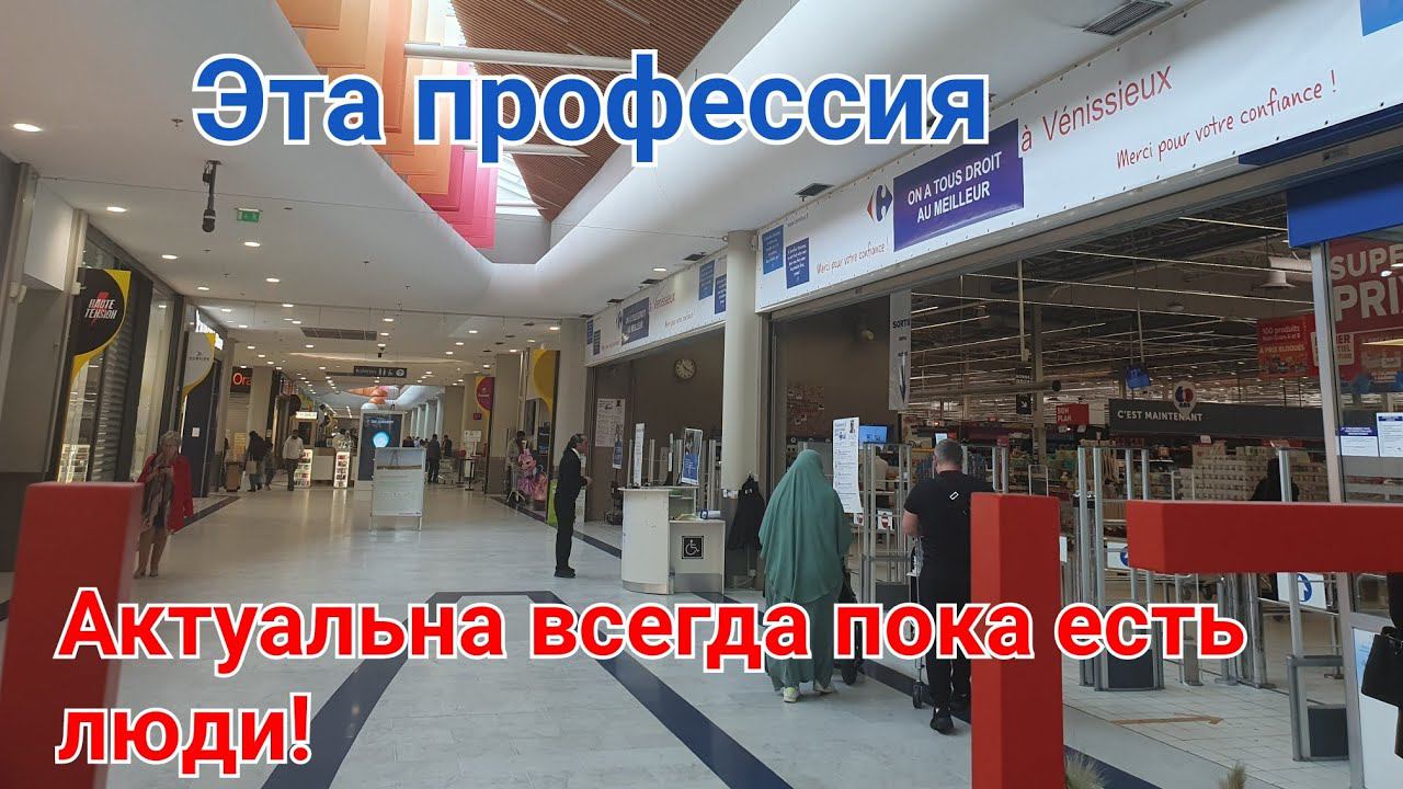 Эту проффесию не заменят технологии. Только человек должен это делать! смотреть онлайн