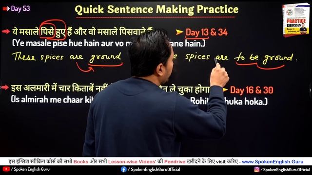 Fluent English कैसे बोल पायेंगे? बस 1 सेकन्ड में बोलने की Practice - English Speaking Course Day 53 смотреть онлайн