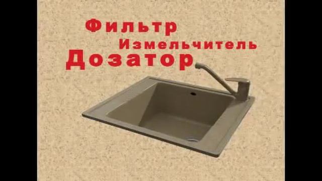 Кухонные мойки. Полигран. Новые технологии смотреть онлайн