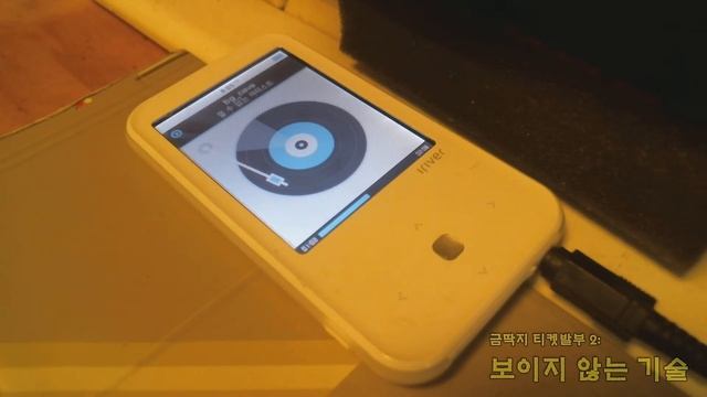 레인콤 아이리버 S100 4GB 음악 재생 시험 덜 옛날 MP3 смотреть онлайн