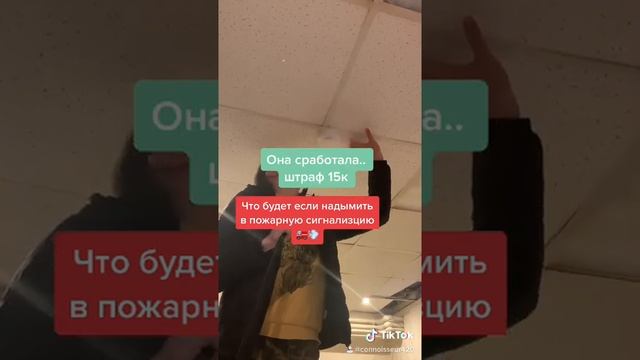 Выдвхнул дым в пожарную сигнализацию.. смотреть онлайн