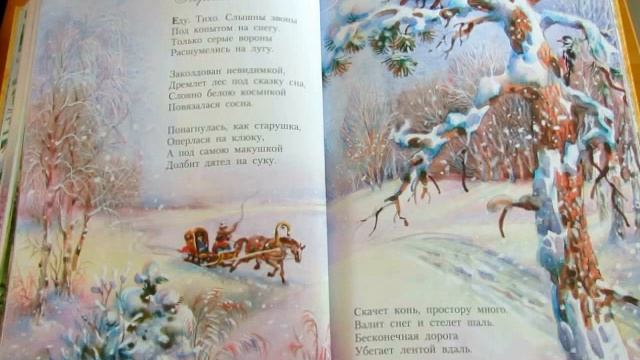 С. Есенин. Стихи об осени и зиме. смотреть онлайн