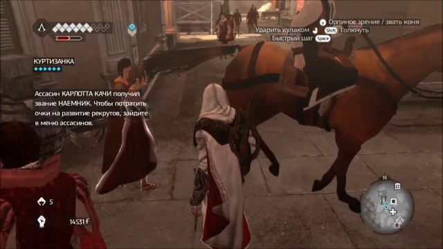 Assassins Creed Brotherhood. 6 Последовательность. Кристина. Машины Леонардо. смотреть онлайн