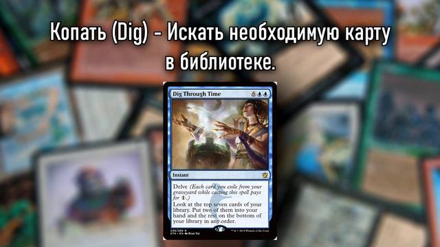 MTG для новичка: MTГ сленг и термины. Часть вторая.