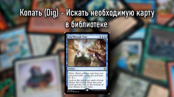 MTG для новичка: MTГ сленг и термины. Часть вторая.