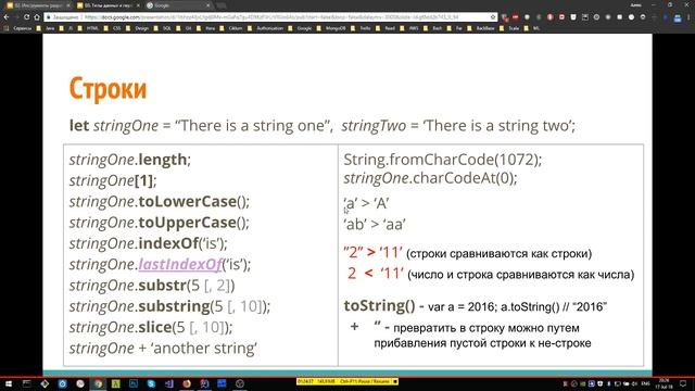 Введение в JavaScript — вебинар с Александром Дмитренко смотреть онлайн