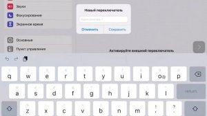 Гайд|Как играть клавиатурой и мышкой на iPad
