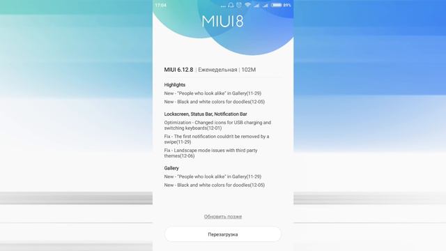 MIUI 8 GLOBAL BETA 6.12.8 | ДОБРОТНОЕ ОБНОВЛЕНИЕ НА ЭТОЙ НЕДЕЛЕ смотреть онлайн