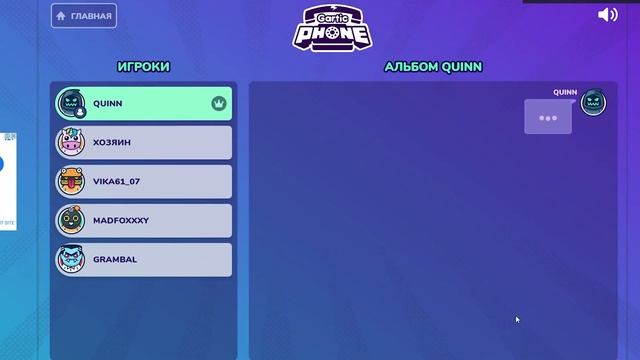 15 минут смеха в Gartic Phone с друзьями | Estrid&Friends смотреть онлайн