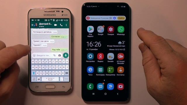 Урок 12. Смартфон от А до Я. Использование приложения WhatsApp смотреть онлайн