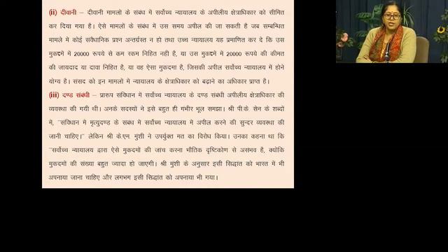 Dr. Sangeeta Mukharji 12 Feb 2018 B A 1st Year Political Science Cort смотреть онлайн
