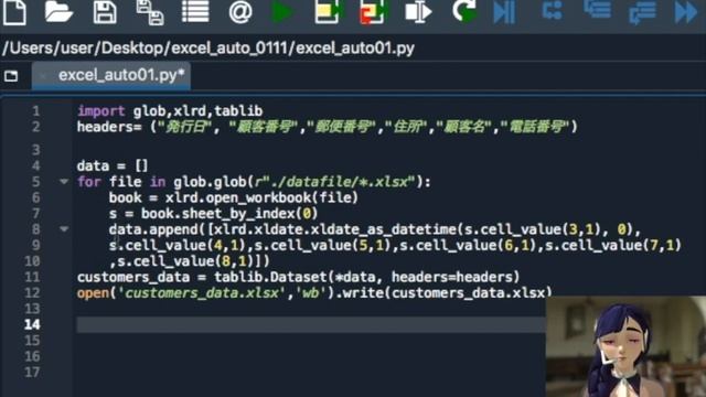 【Python自動化講座①】Python自動化処理でExcel作業を時短！-複数データを取得して一覧にまとめてみよう！- смотреть онлайн