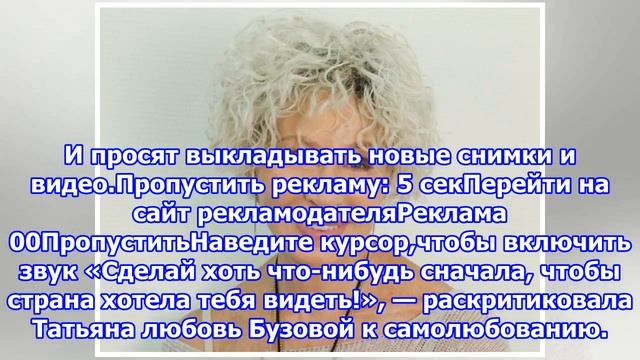 Татьяна васильева жестко отбрила ольгу бузову смотреть онлайн