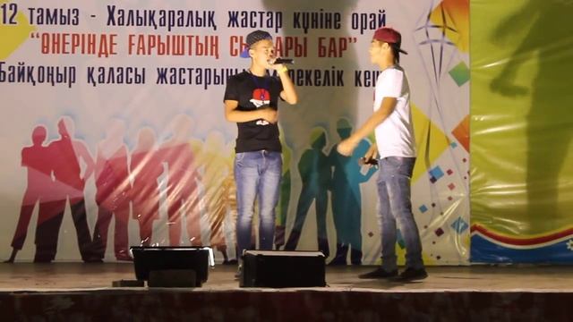 День молодежи Кызылорда смотреть онлайн