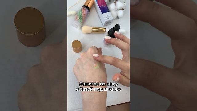 Цветокорректирующая база под макияж JOMTAM смотреть онлайн