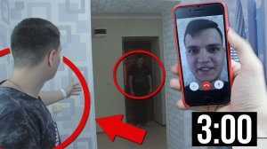 НИКОГДА НЕ ЗВОНИ СЕБЕ В 3:00 НОЧИ! ОПАСНО ДЛЯ ЖИЗНИ!