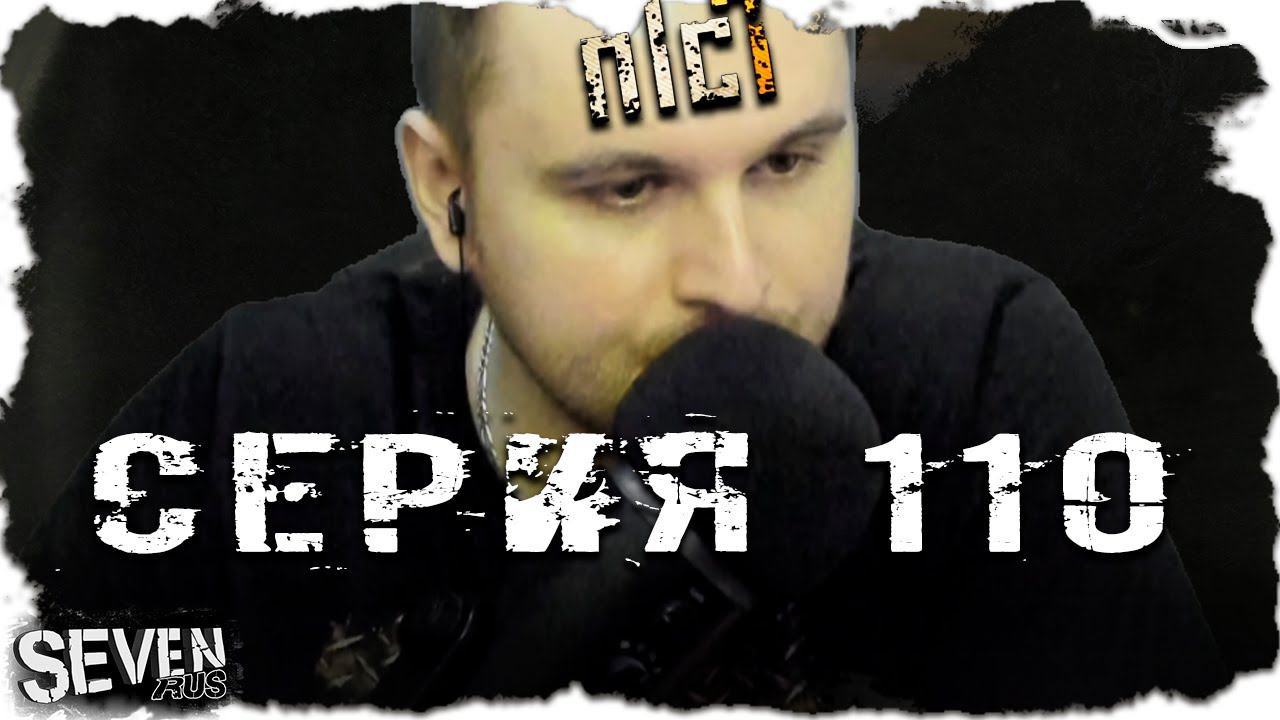 КОГДА ПЕРЕИГРАЛ В НЛЦ7  ► S T A L K E R  NLC 7   Серия 110