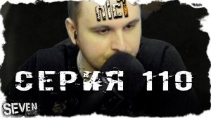 КОГДА ПЕРЕИГРАЛ В НЛЦ7  ► S T A L K E R  NLC 7   Серия 110