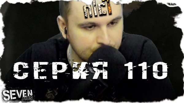 КОГДА ПЕРЕИГРАЛ В НЛЦ7  ► S T A L K E R  NLC 7   Серия 110