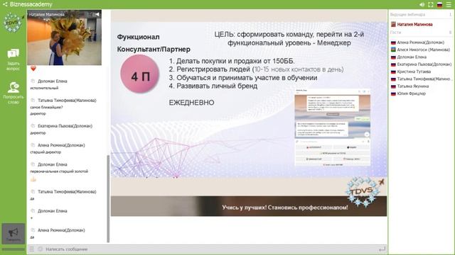 Функционал по уровням карьерной лестницы смотреть онлайн