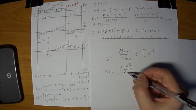 Подбор поперечного сечения балки смотреть онлайн