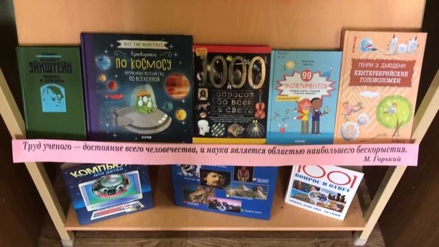 ДЕНЬ РОССИЙСКОЙ НАУКИ 08.02.2021 смотреть онлайн