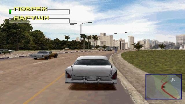Секреты и читы Driver 2 (PSX) город Гавана(Секретная область и машина)