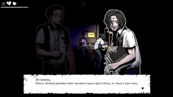 The Coma: Cutting Class Хорошая концовка