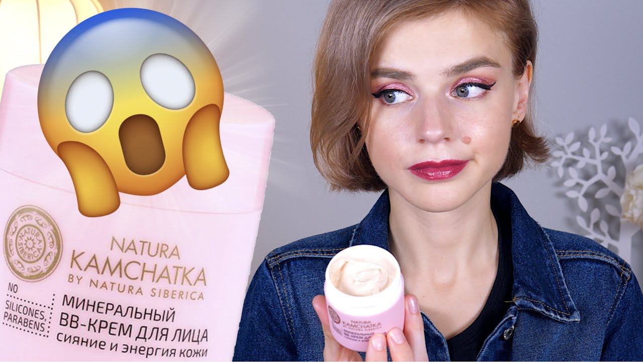 САМЫЙ ПРОВАЛЬНЫЙ BB КРЕМ! BB NATURA SIBERICA
