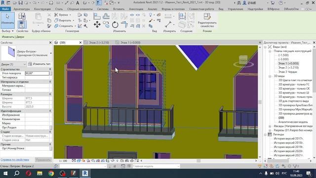 Revit TEST 01 Обзор тестового задания для построения в Revit смотреть онлайн
