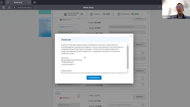 КАК ПОЛУЧИТЬ ЛУЧШИЕ УСЛОВИЯ ОТ ВСЕХ БАНКОВ РФ? смотреть онлайн