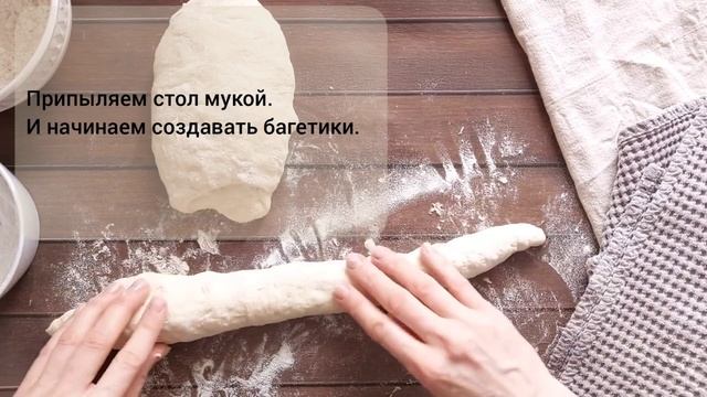 Французский багет на закваске Чада/ Sourdough Baguette/ Хлеб на закваске смотреть онлайн