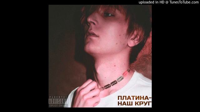 Платина - Валентина [old version] (instrumental remake by paywall) смотреть онлайн