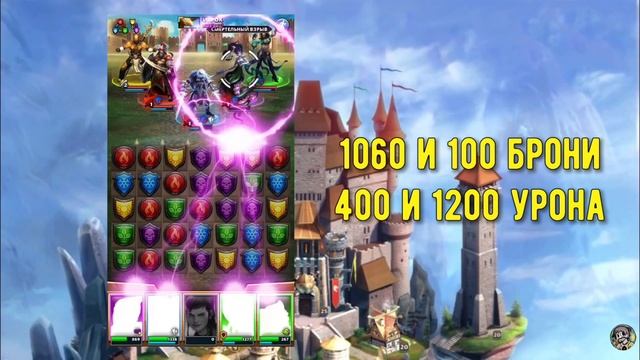Броня или здоровье? Атака / Что выбирать по эмблемам / empires & puzzles / Империя пазлов смотреть онлайн