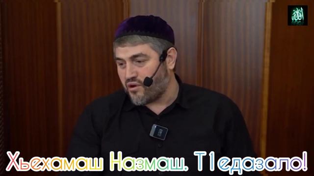 Дийцар/Давис витан велар аш и/Усман Эльмурзаев/ смотреть онлайн