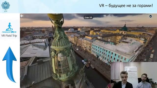 «Nearpod - учиться весело и современно!» (8 класс) смотреть онлайн