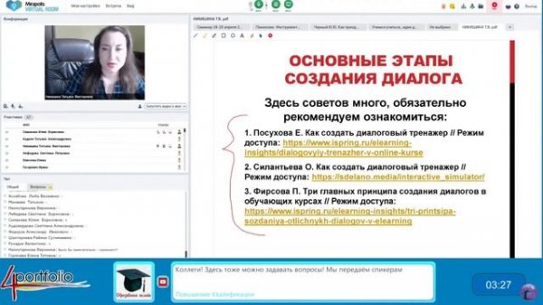 Создание диалоговых тренажеров на сервисе https://onlinetestpad.com/