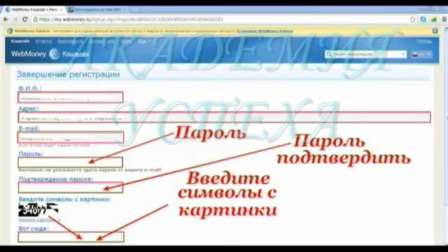 Создаем кошелек на Webmoney смотреть онлайн
