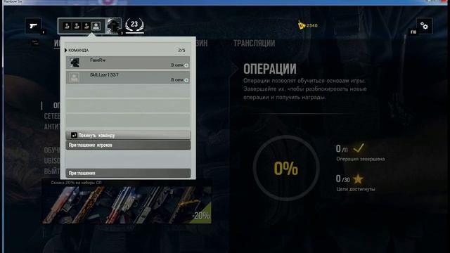 Tom Clancy's Rainbow Six Siege Как играть с другом смотреть онлайн