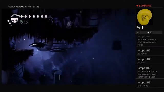 Стрим по Hollow knight путь боли или сияние смотреть онлайн