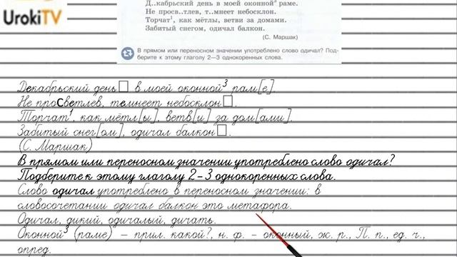 Упражнение №419 — Гдз по русскому языку 5 класс (Ладыженская) 2019 часть 2 смотреть онлайн
