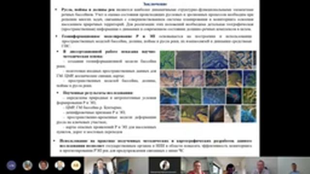 Защита Таукенова Т.Р. смотреть онлайн