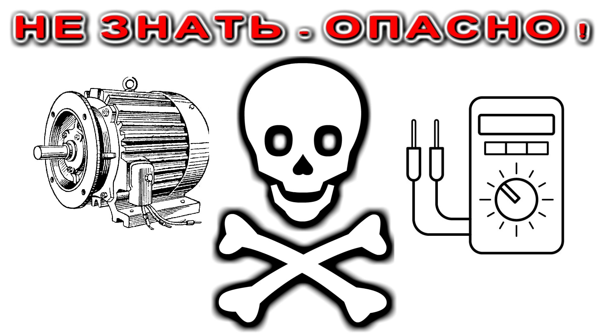 Скрытые свойства Мультиметров Простой мотор вас может сильно удивить Лайфхакер в Шоке смотреть онлайн