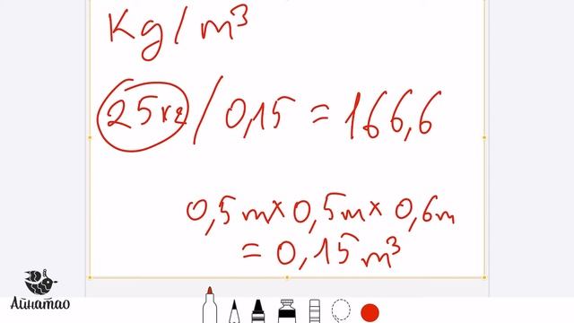 Как посчитать плотность груза для отправки карго смотреть онлайн
