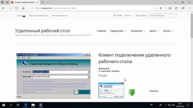 Поддержка виртуального IP-адреса удаленного рабочего стола смотреть онлайн