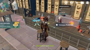 Получил достижение «Звездный шеф» в игре Genshin impact и стал шеф поваром