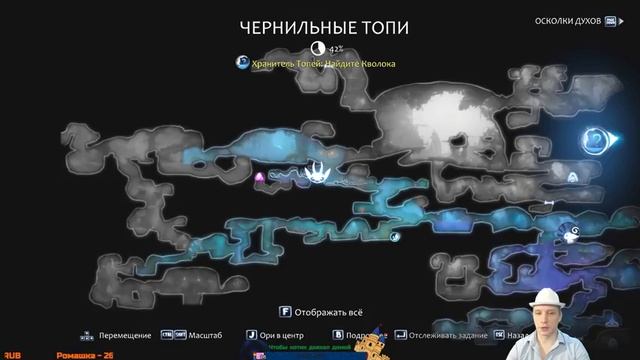 Ori and the Will of the Wisps Неожиданный платформер, хех смотреть онлайн
