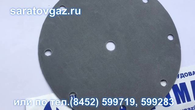 Мембрана рабочая основная для регуляторов РДБК1-50, РДБК1-100, РДБК1-200 (2).mp4 смотреть онлайн