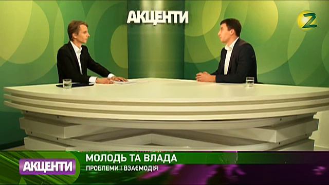 Сергій Ільченко (голова Запорізької молодіжної міської ради) ефір від 24 жовтня 2016р. смотреть онлайн